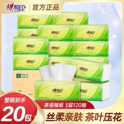 心相印茶语丝享系列实惠家用整箱抽纸卫生纸巾餐巾纸DT15120