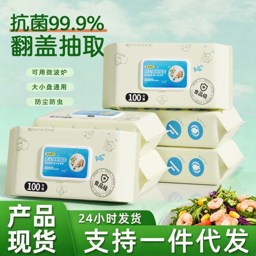 保鲜膜套保鲜罩盒装食品级家用袋带松紧封口pe防尘罩一次性保鲜袋