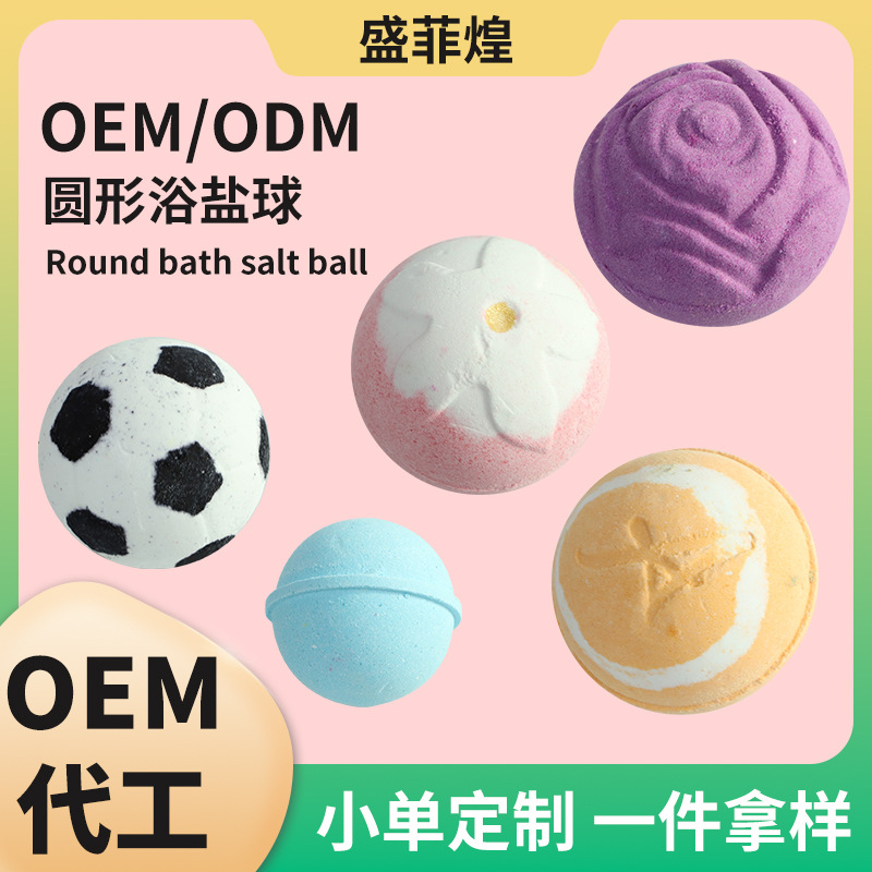 加工定制泡澡球圆球晶体爆炸盐玫瑰精油泡泡浴球沐浴盐OEM工厂