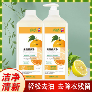 果蔬餐具净洗洁精除菌不伤手家用冷水去油污洗碗果蔬清洗剂一件代
