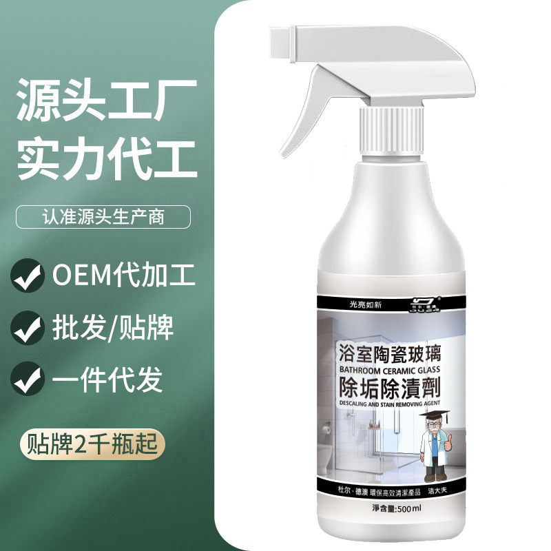 杜尔德澳浴室清洁剂玻璃卫浴除水垢清洗瓷砖去污卫生间水渍清除垢