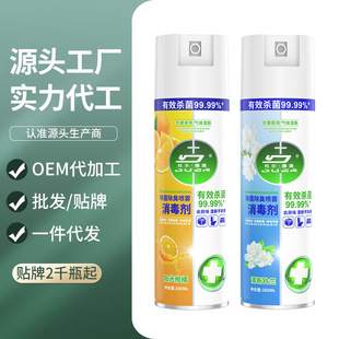 杜尔德澳消毒喷雾剂厕所马桶除菌除臭鞋除臭剂喷雾空气清新剂