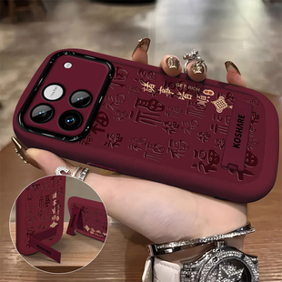 适用荣耀WIN手机壳新款红色创意喜庆国潮文字诸事皆顺WINRT硅胶保护套全包防摔外壳GT隐形支架带挂绳