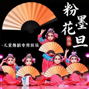 粉墨花旦戏文说舞蹈扇子古典舞戏曲绢布折扇儿童演出跳舞竹扇
