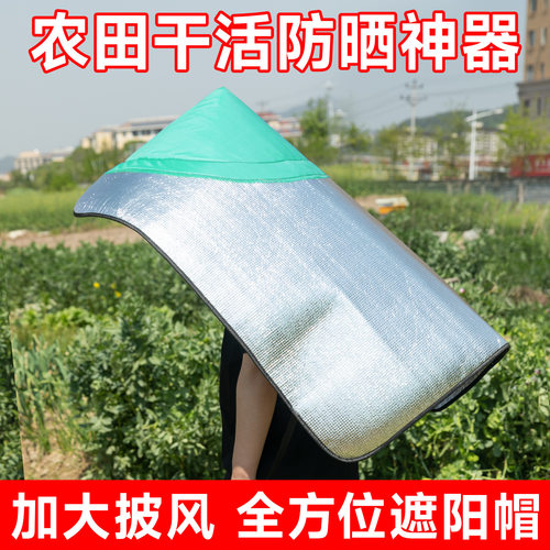 采茶披风遮阳农活帽遮阳帽户外斗笠帽披风帽钓鱼防晒防雨防风帽子