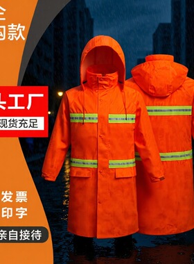 橙色环卫保洁工人连体防雨长风衣劳保物业道路施工程反光反光雨衣