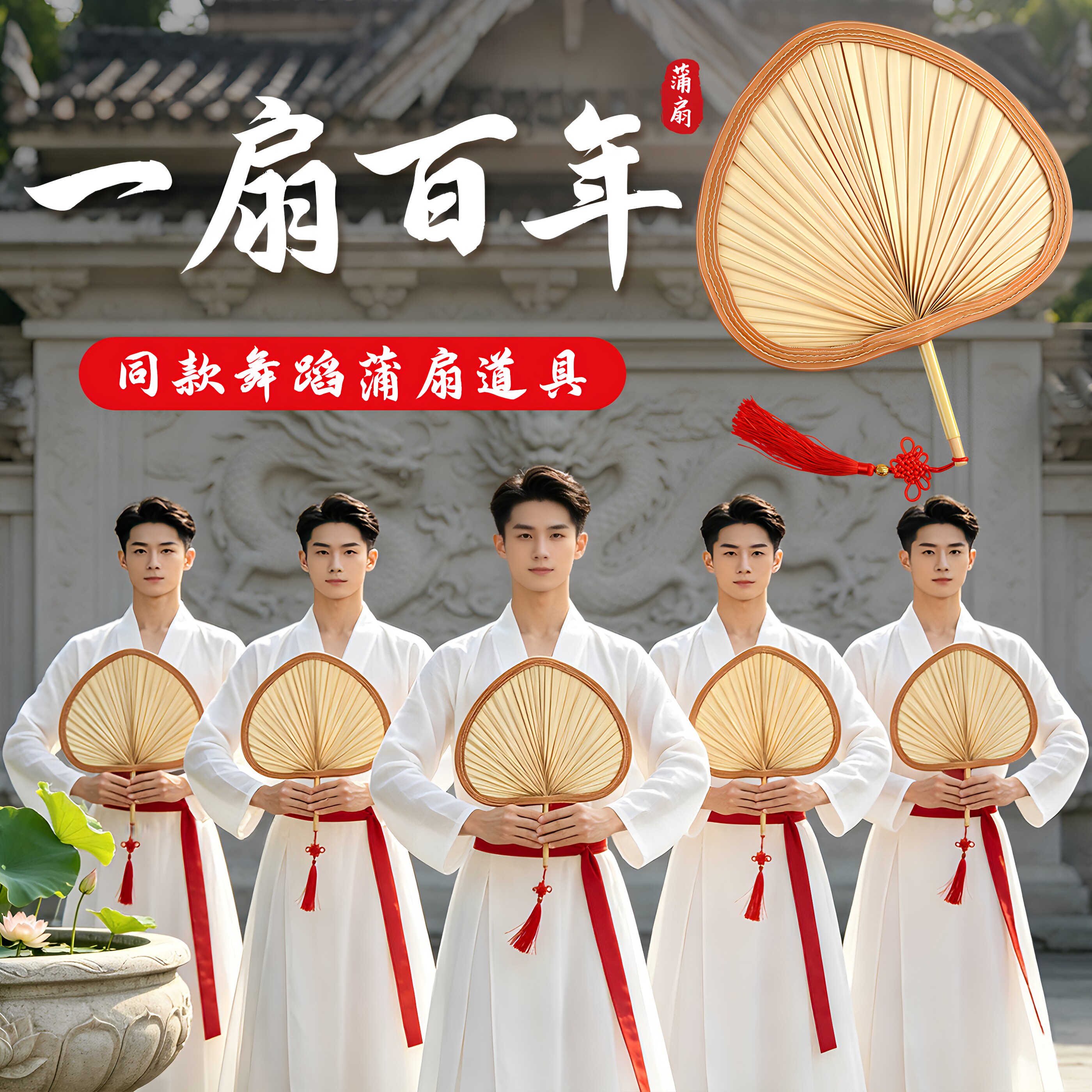 一扇百年老式舞台表演棕色蒲扇图片