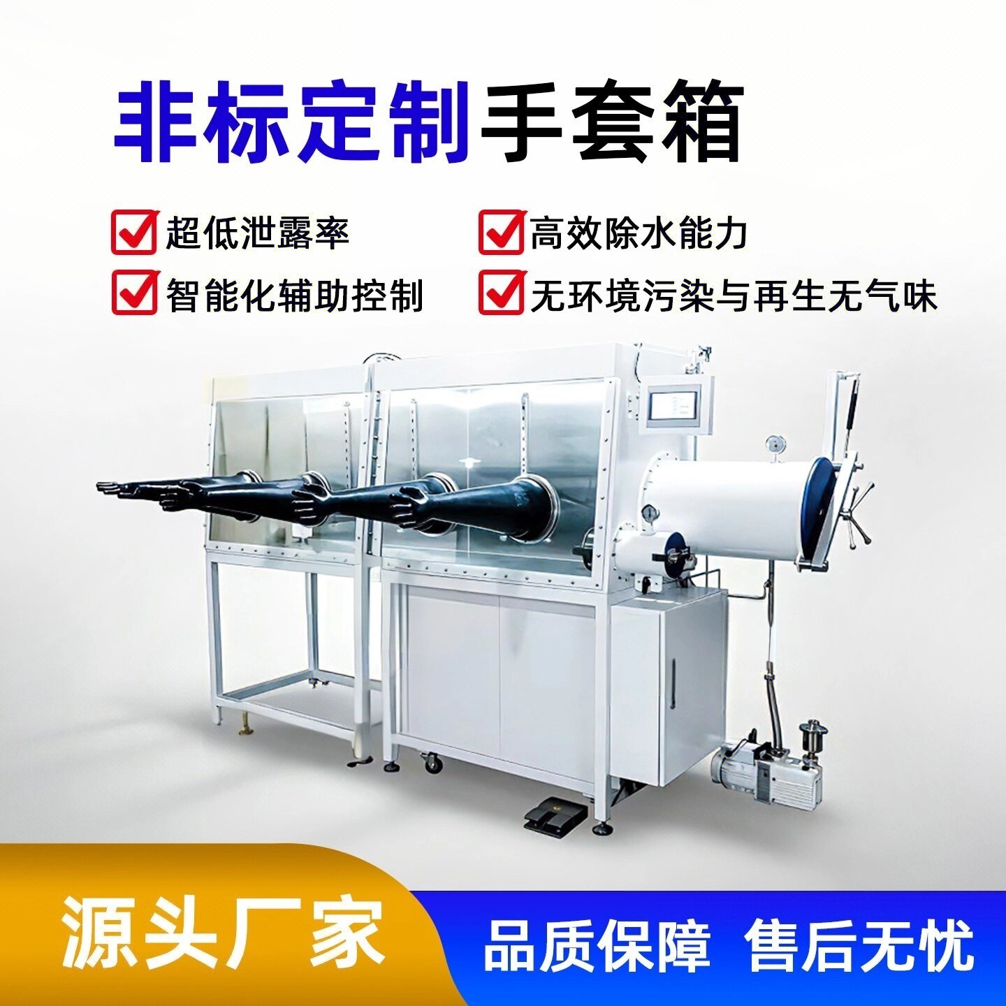 大学实验室设备真空手套箱不锈钢