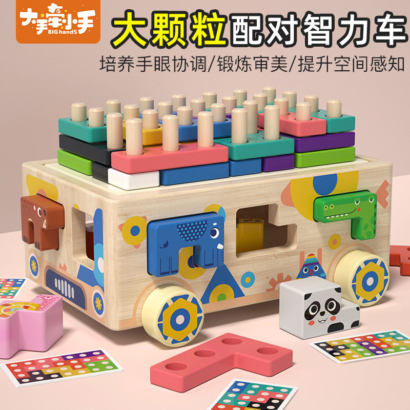 儿童木制动物几何智力车大颗粒多功能形状套柱拼图培养手眼协调