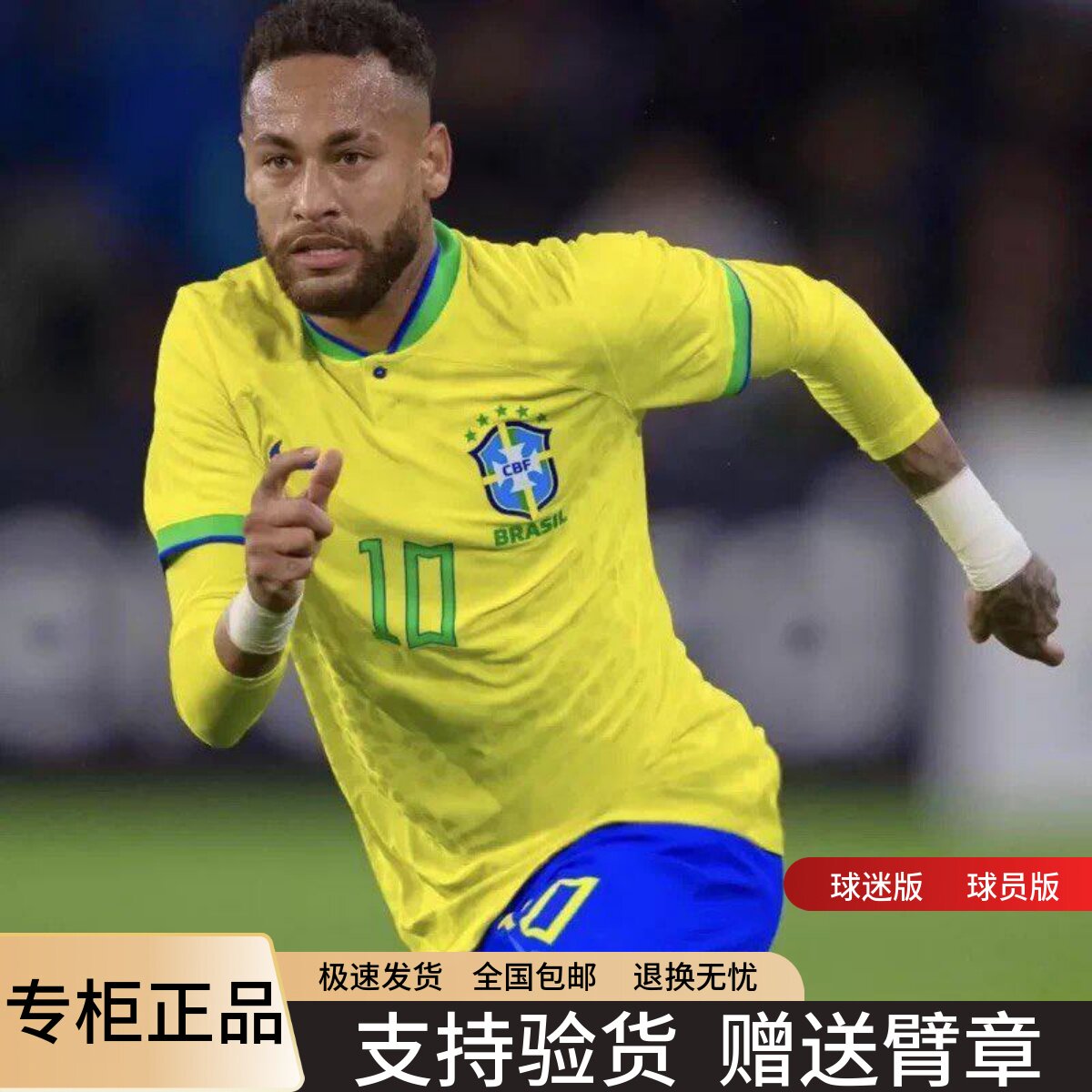 正品2026巴西国家队主场球衣10号内马尔7号维尼修斯世界杯足球服