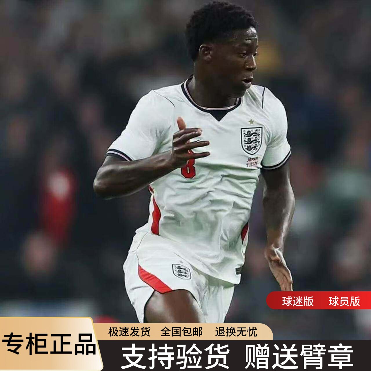 正品2026国家队英格兰主场球衣9号凯恩4号赖斯7萨卡世界杯足球服