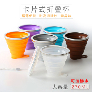 旅行可折叠杯子伸缩硅胶热水杯游用品神器便携式 必压缩备洗漱口杯