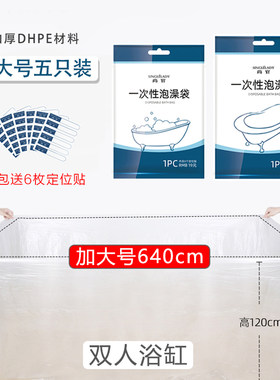 超大泡澡袋加厚温泉浴缸套一次性
