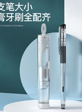旅行随身牙刷牙膏一体收纳盒折叠套装软毛必用品备便携带式办公室