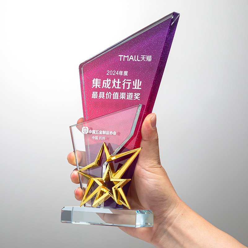 炫彩五角星水晶奖杯定制彩色高档玻璃奖牌年会优秀员工颁奖纪念品