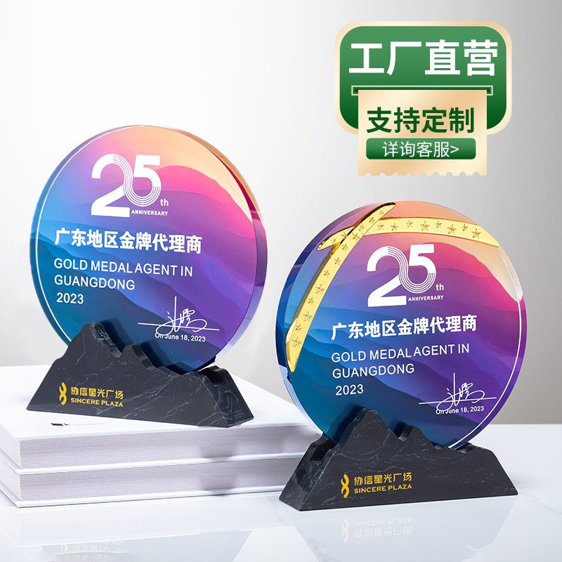 定制优秀 商门店个人团队颁奖大理石实木奖牌圆形水晶奖杯订制