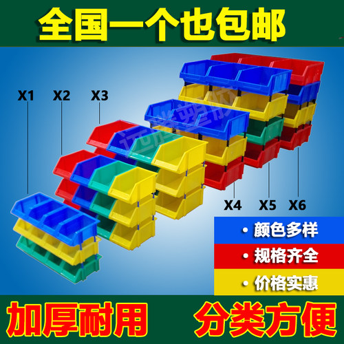 组合式零件盒斜口物料螺丝