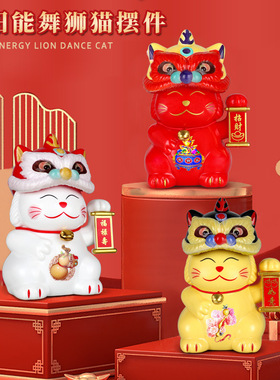新款国潮太阳能醒狮招财猫自动点头车载家居店铺装饰摆件潮玩礼品