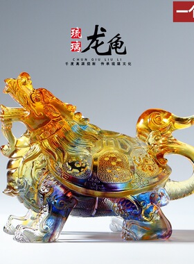 春秋琉璃龙龟四神兽金钱龟摆件办公室工艺品家居装饰品