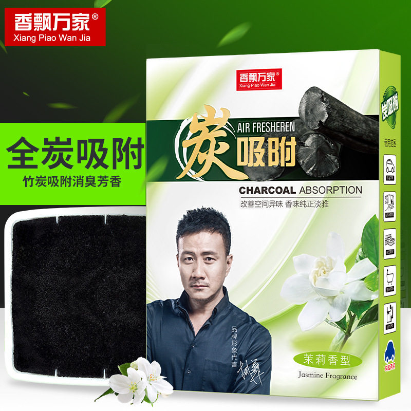 香飘万家 汽车香水360g炭吸附汽车香膏除异味车载摆件车用香薰