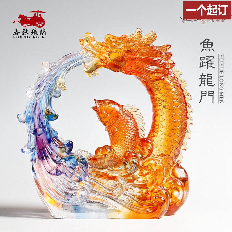 琉璃锦鲤鱼跃龙门摆件乔迁礼盒