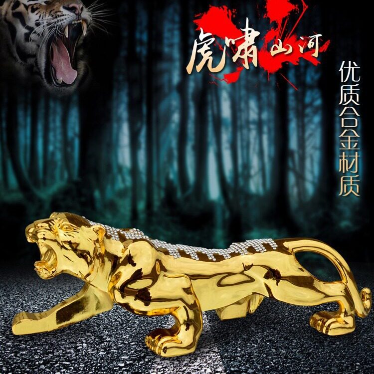 大号合金虎豹创意车载摆件