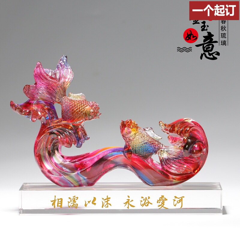 琉璃鱼如意摆件乔迁礼物送闺蜜