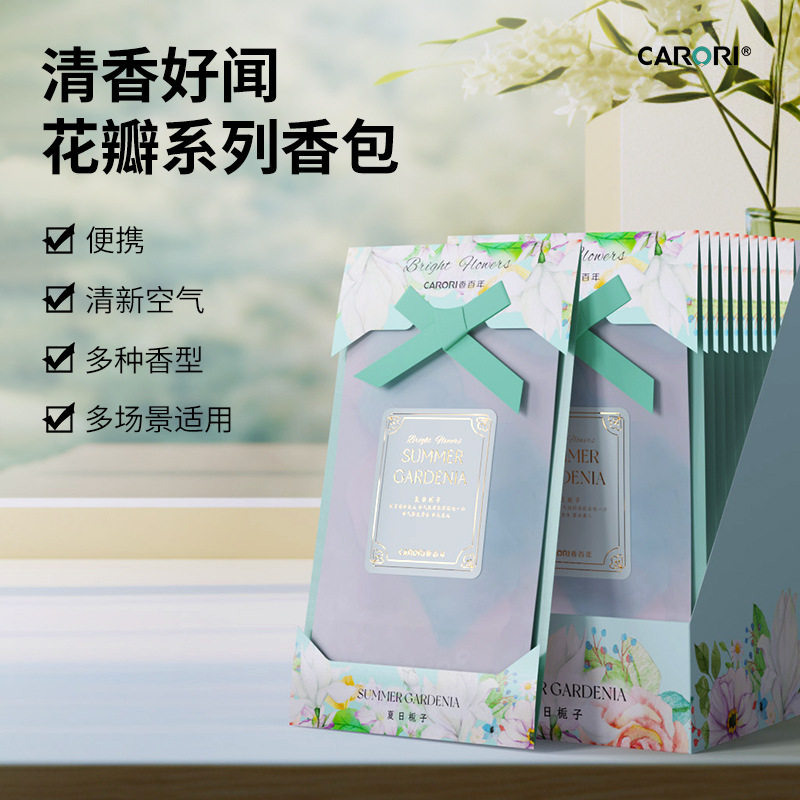 香百年车载香薰衣柜香包家用卧室房间厕所客厅持久留香除异味装饰