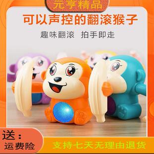 儿童电动翻跟头猴子玩具香蕉翻滚猴益智抬头练习玩具元亨精品馆