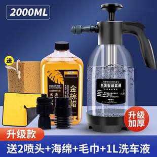 浇花园艺气压喷雾器泡沫壶2L 汽车洗车泡沫喷壶家用手持洗车喷洒式