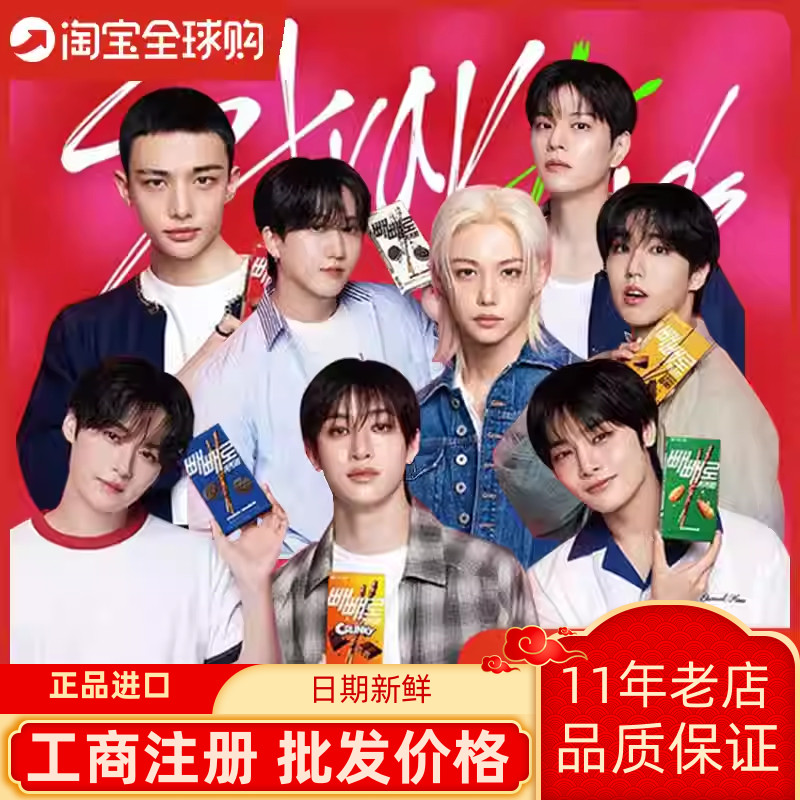 【Straykids代言】韩国进口乐天扁桃仁巧克力棒32g派派乐棒饼干