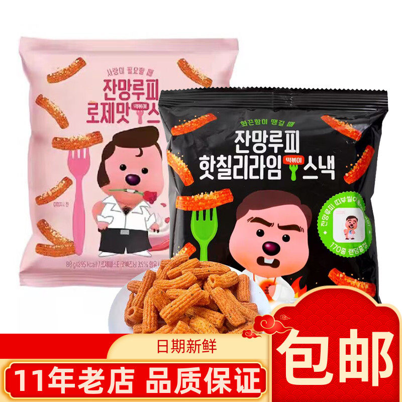 韩国进口啵乐乐loopy赞萌露比芝士奶油麻辣味年糕状脆条膨化零食