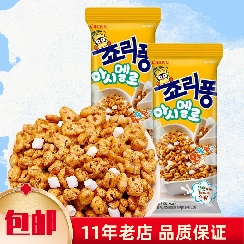 韩国进口克丽安大麦粒棉花糖麦粒