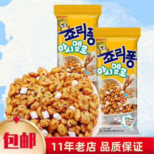 韩国进口克丽安大麦粒棉花糖麦粒