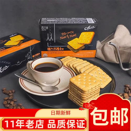 包邮韩国进口 海太291gACE咖啡味饼干薄脆独立包装下午茶伴侣零食
