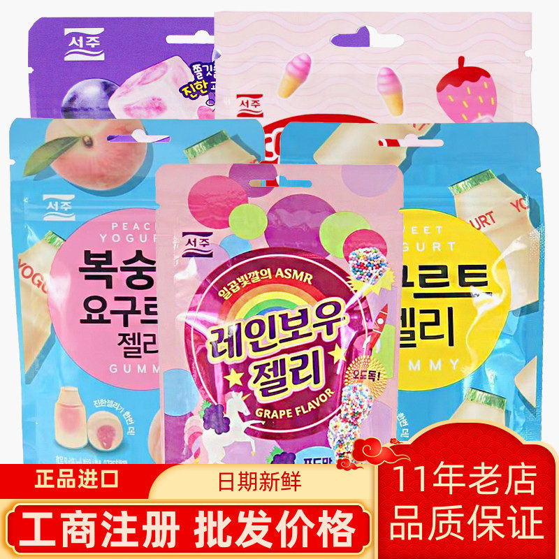 韩国进口零食 西洲白桃乳酸菌味/彩葡虹萄味软糖缤纷彩色网红糖果