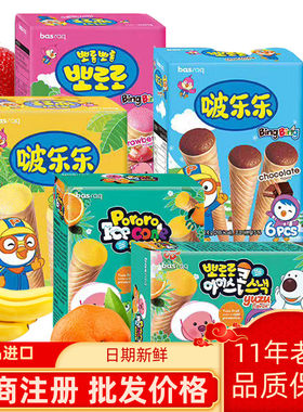 韩国进口啵乐乐冰激淋巧克力饼干
