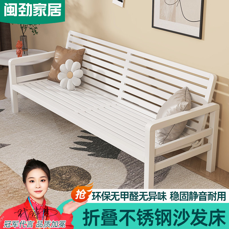 闽劲可折叠不锈钢沙发床两用图片