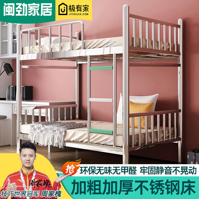 闽劲加厚不锈钢双层床上下铺床家用卧室架子床高低床钢架床铁艺床