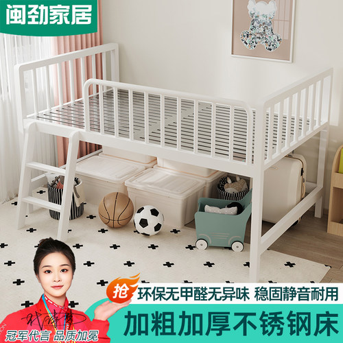 环保无甲醛半高床不锈钢床儿童床
