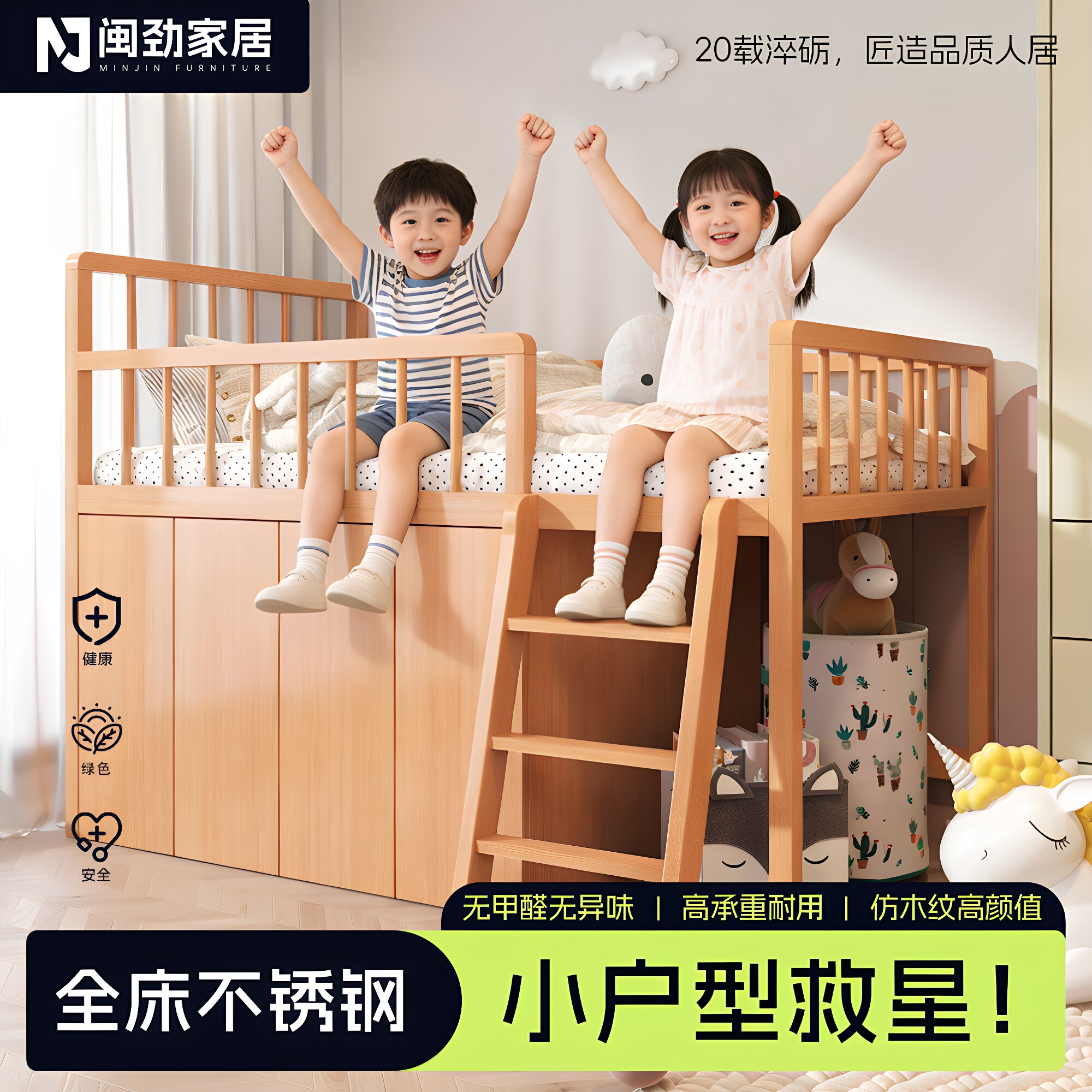闽劲环保无甲醛半高床不锈钢床带衣柜组合床儿童床加厚钢架床金属