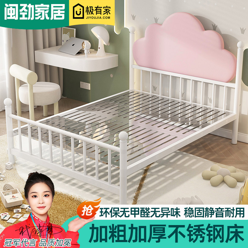 闽劲环保无甲醛不锈钢床1.5米1.2米单人床儿童男女孩云朵1.8m双人,住宅家具,铁艺/钢木床,淘宝优惠券,粉丝福利购,淘宝优惠卷