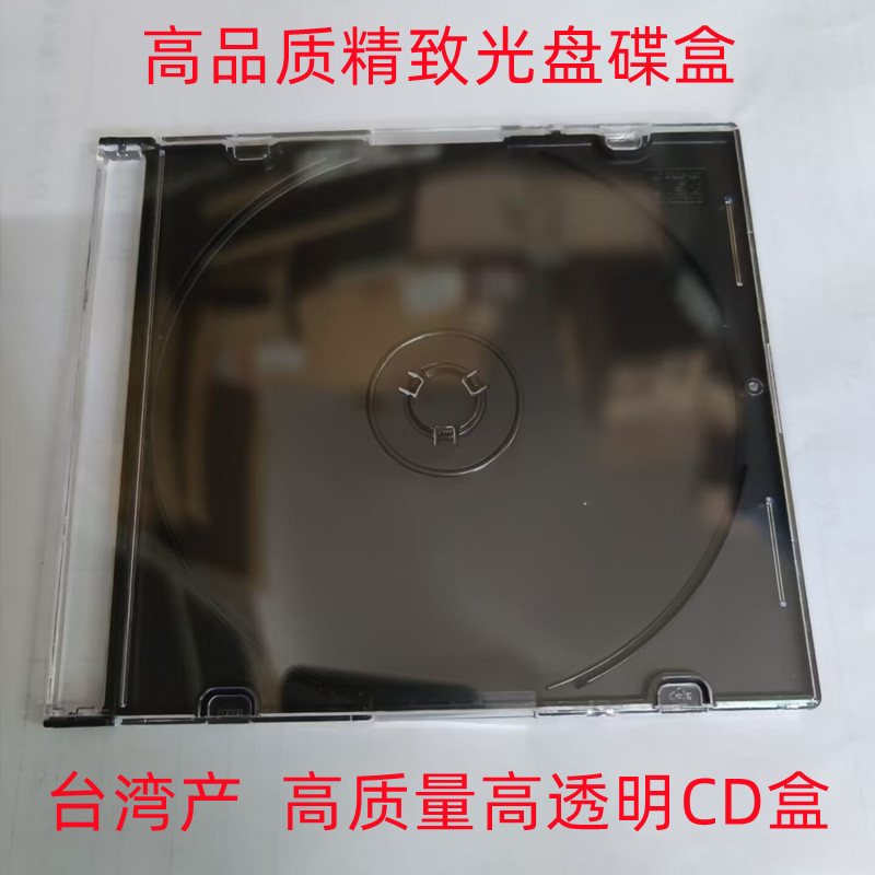 光盘盒音乐CD收纳盒高品质易保存