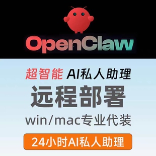 Openclaw本地部署Clawdbot智能体Moltbot搭建远程部署教程小龙虾