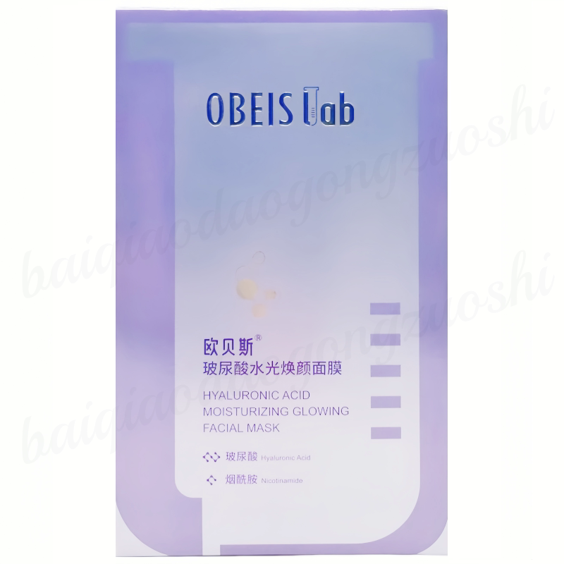 欧贝斯面贴膜玻尿酸水光焕颜保湿补水柔滑面膜烟酰胺嫩滑光泽细腻