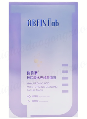 欧贝斯面贴膜保湿补水烟酰胺水光