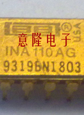 INA110AG 保证质量 现货可直拍 (实物图) 保证正品