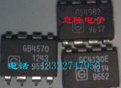 GC4130E GS4982 GB4570 保证正品 保证质量