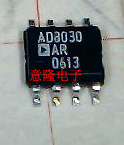 AD8030AR 保证正品