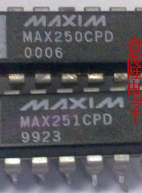 MAX250CPD MAX251CPD 保证正品 (实物照)现货